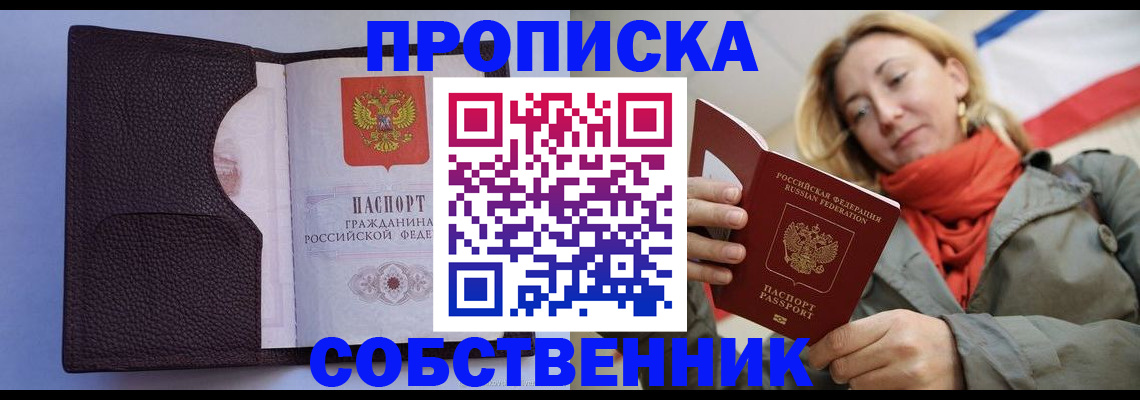 прописка иностранных граждан в Набережных Челнах