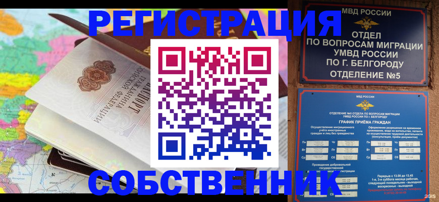 временная регистрация гарантия в Набережных Челнах