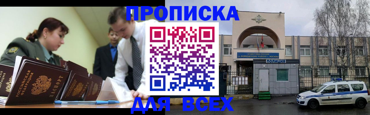 прописка для школы в Набережных Челнах
