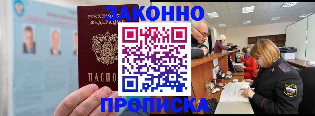 временная регистрация для всех в Набережных Челнах