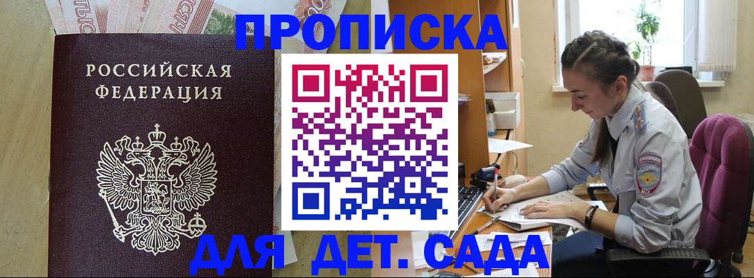 прописка от собственника в Набережных Челнах