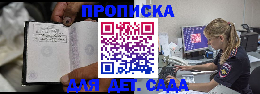 прописка ребенка в Набережных Челнах
