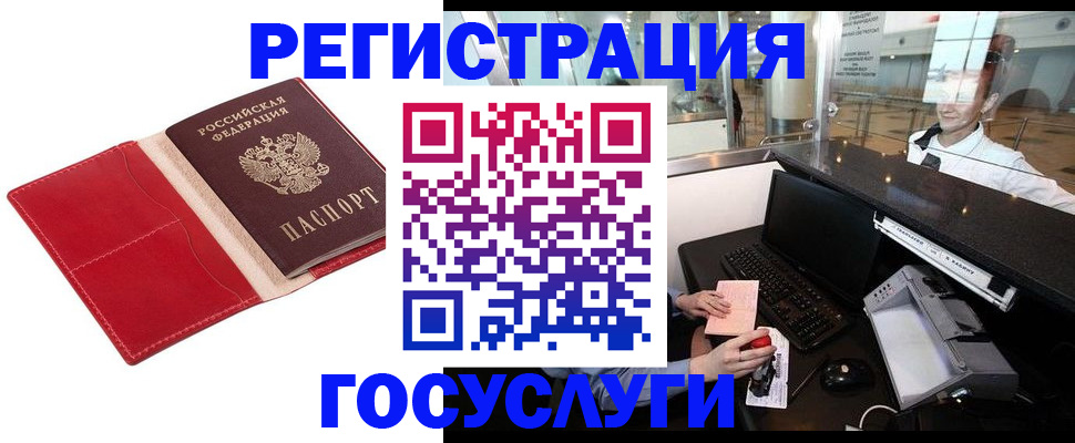 временная регистрация надежно в Набережных Челнах