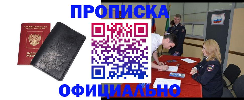 временная регистрация надежно в Набережных Челнах