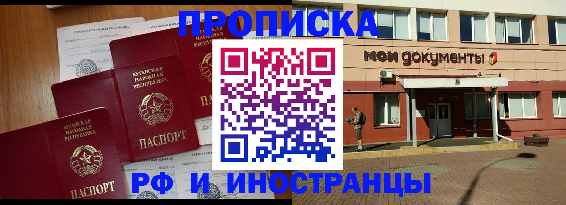 временная прописка в Набережных Челнах