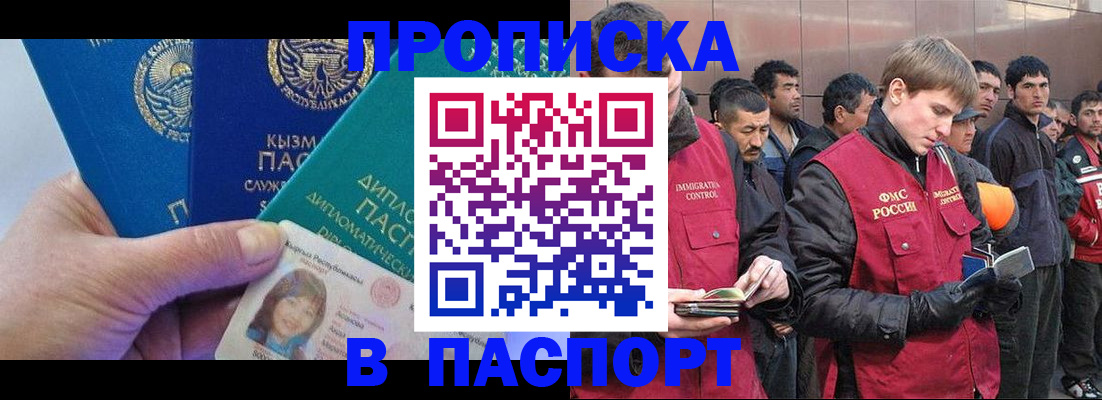 прописка паспорт в Набережных Челнах