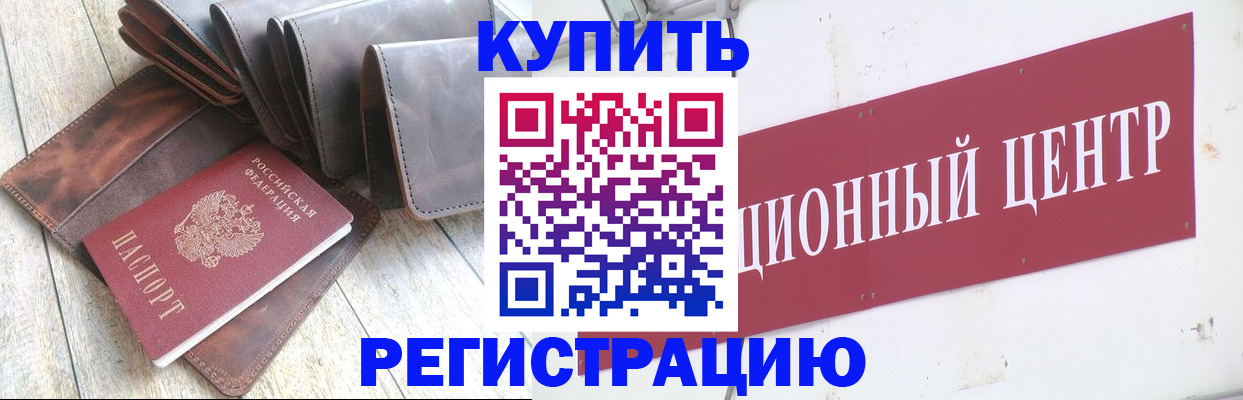 прописка для кредита в Набережных Челнах
